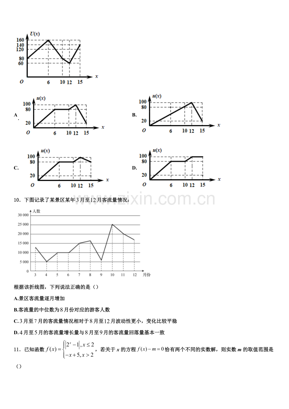 河北省保定市第一中学2022年高一数学第一学期期末学业质量监测试题含解析.doc_第3页