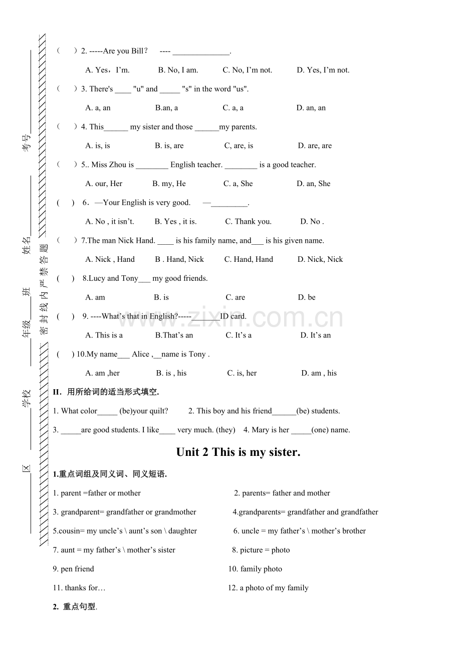 新人教版英语七年级上册知识点归纳及练习(卷).doc_第3页