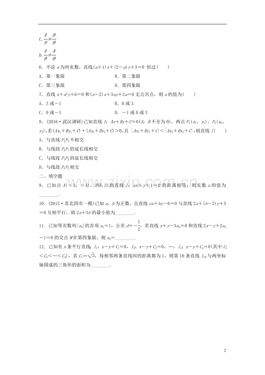 【步步高】(浙江专用)2017年高考数学专题七立体几何第60练两直线的位置关系练习.doc_第2页