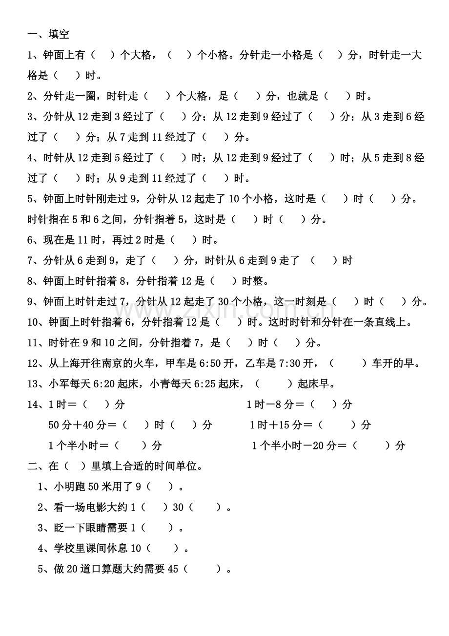 二年级数学上册练习题--认识时间.doc_第1页