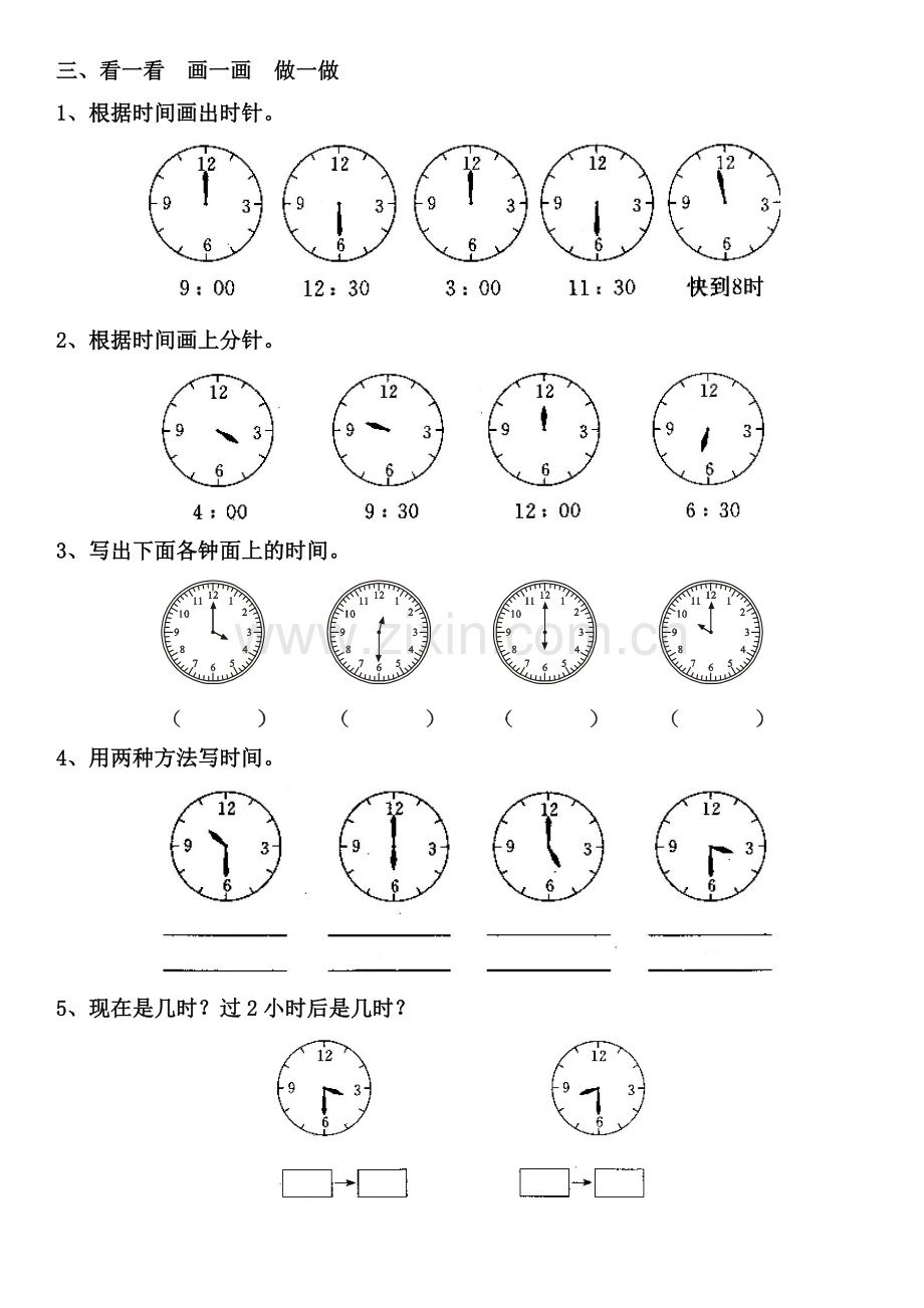 二年级数学上册练习题--认识时间.doc_第2页