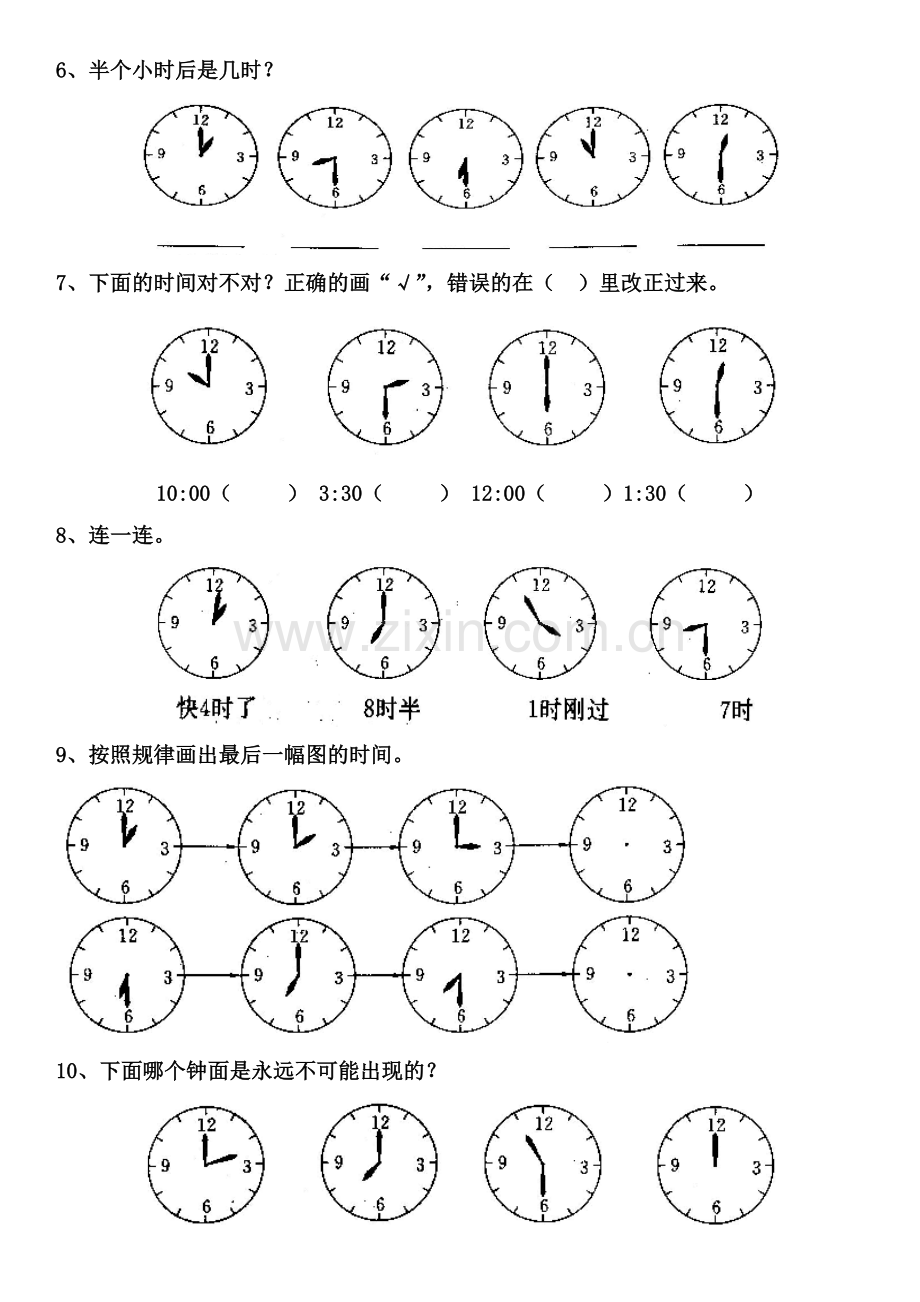 二年级数学上册练习题--认识时间.doc_第3页