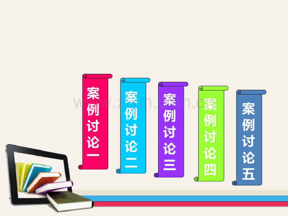 2018精选版医学统计学案例分析.pdf_第2页