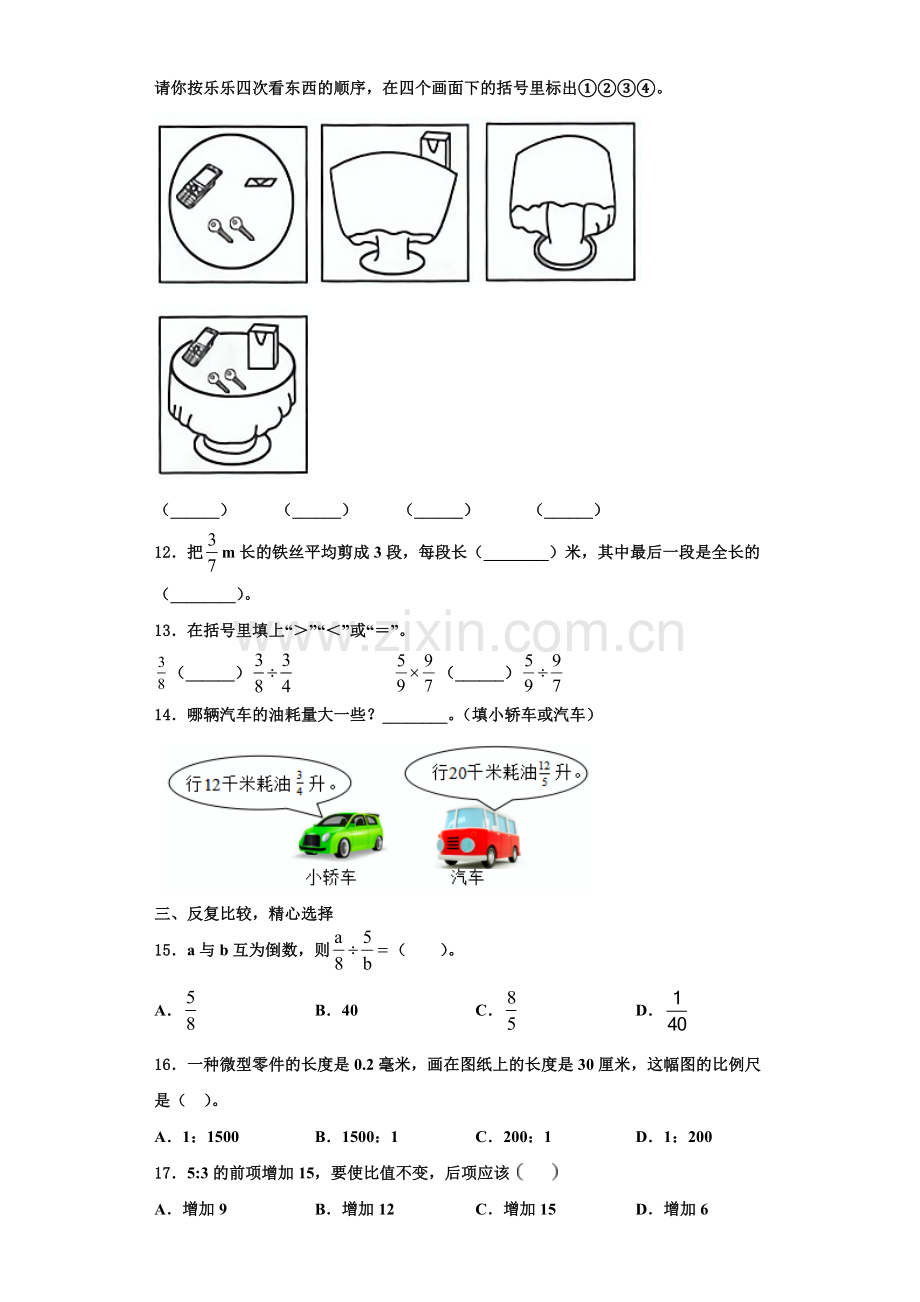 广西壮族来宾市象州县2022年数学六年级第一学期期末质量跟踪监视模拟试题含解析.doc_第2页