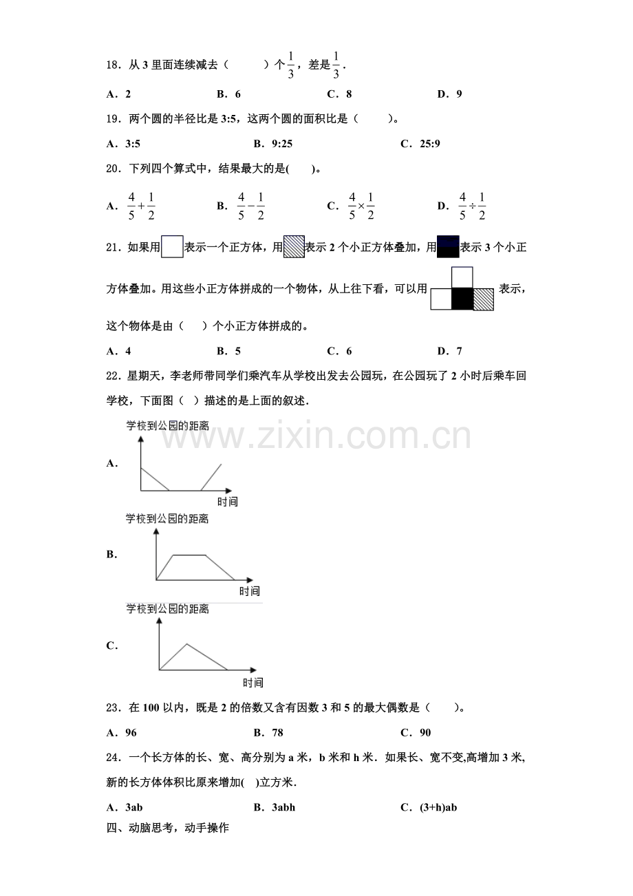 广西壮族来宾市象州县2022年数学六年级第一学期期末质量跟踪监视模拟试题含解析.doc_第3页