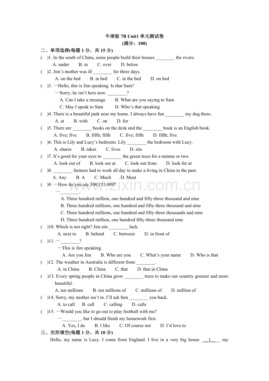 【同步练习参考+牛津译林版】2014年春七年级英语下册：Unit1+Dream+homes单元测试卷.doc_第1页