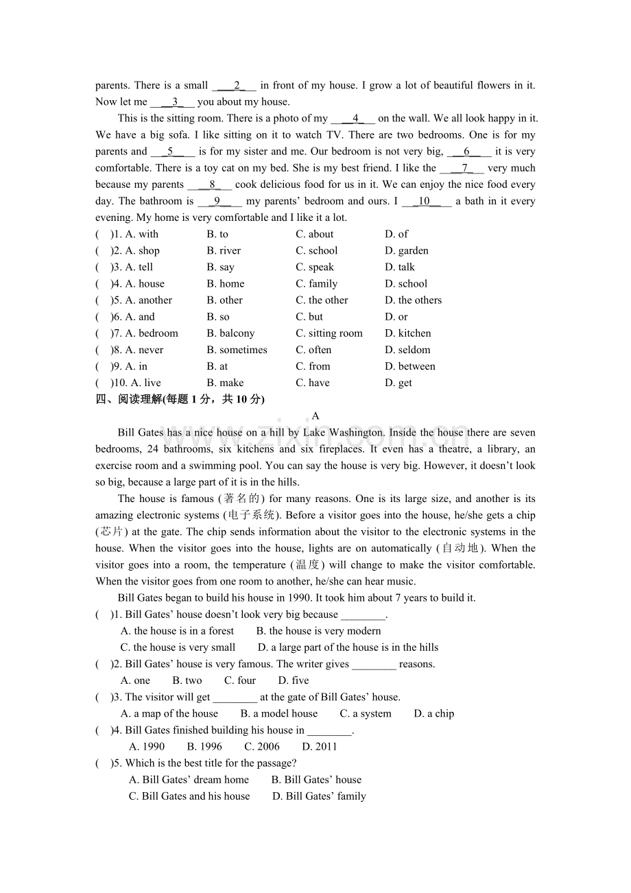 【同步练习参考+牛津译林版】2014年春七年级英语下册：Unit1+Dream+homes单元测试卷.doc_第2页