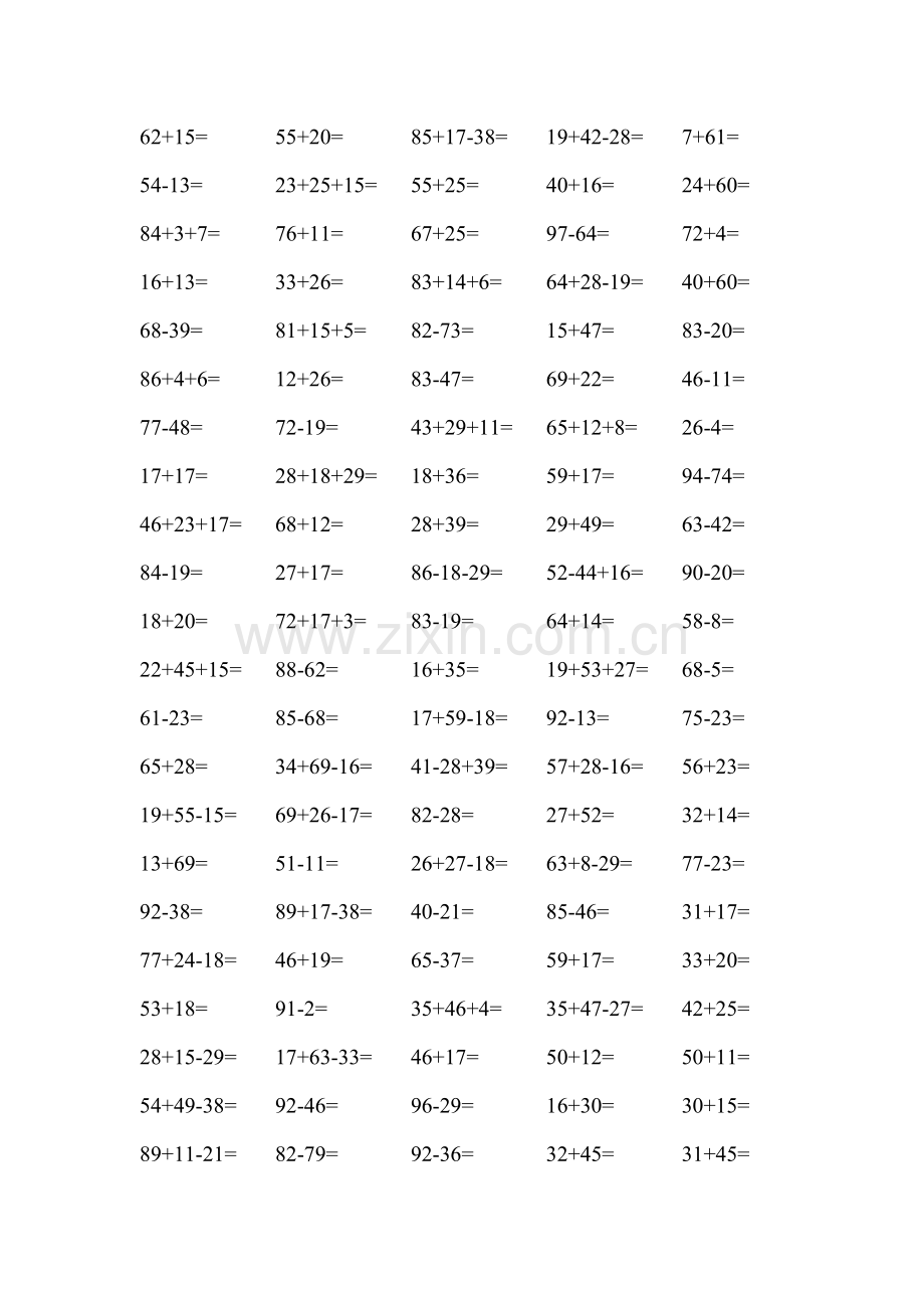 人教版小学二年级数学口算题全套.doc_第1页