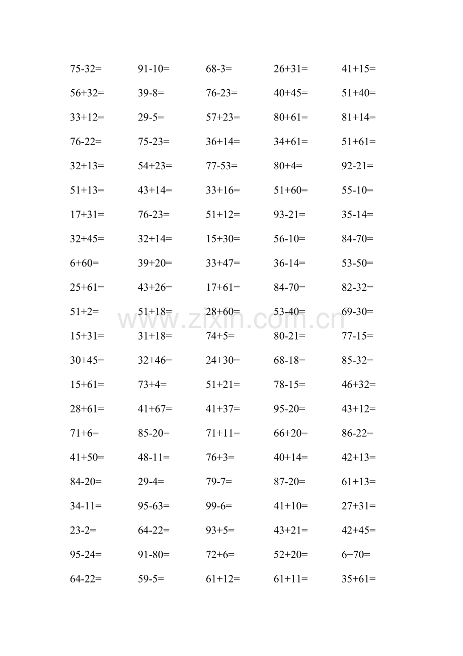 人教版小学二年级数学口算题全套.doc_第3页