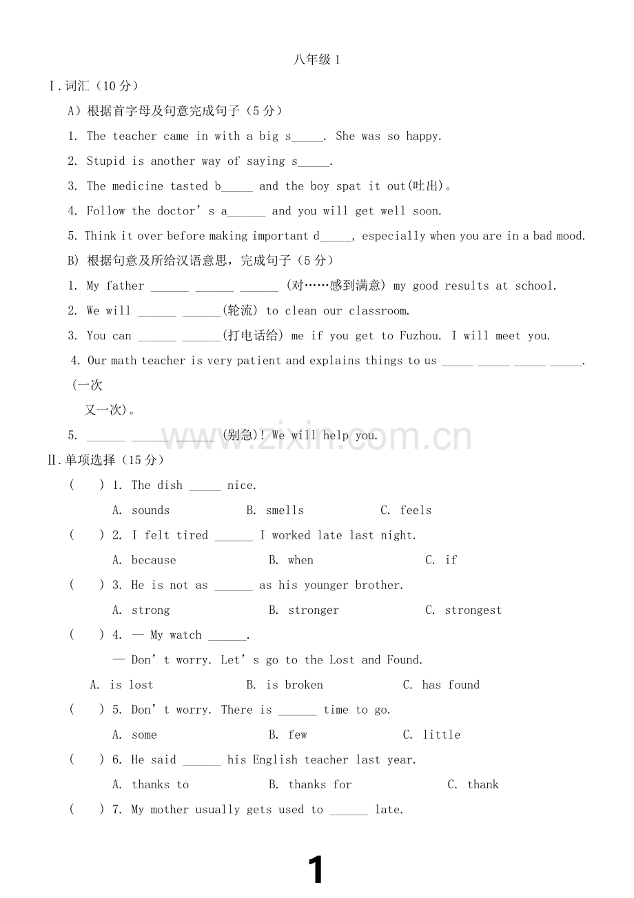 仁爱版英语八年级下册Unit5-Topic2基础练习题.doc_第1页