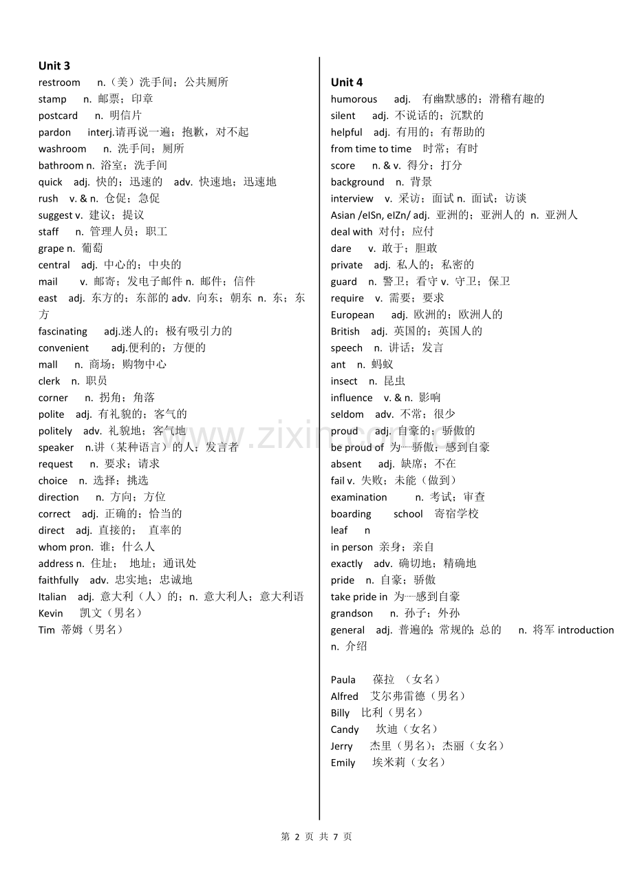 2018人教版九年级英语单词表.doc_第2页