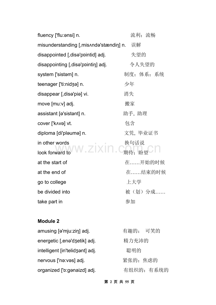 外研版高中英语-必修-单词表-带音标.doc_第2页