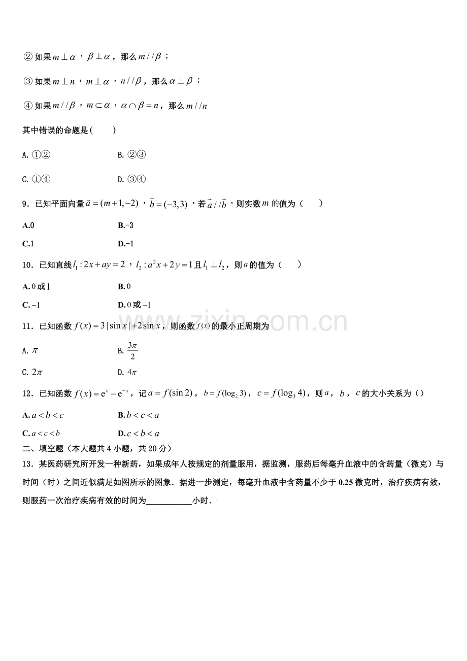 2022-2023学年荆门市重点中学高一上数学期末综合测试试题含解析.doc_第3页