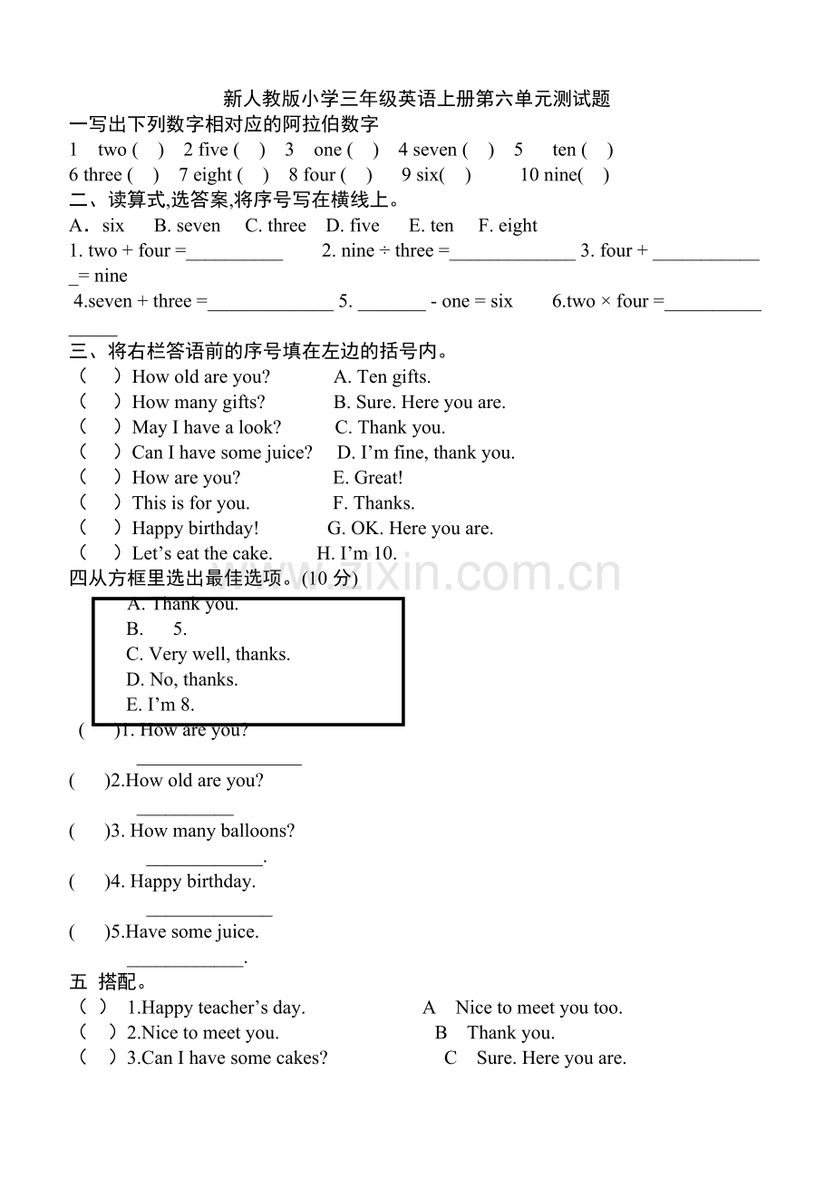 新人教版小学三年级英语上册第六单元测试题.doc_第1页