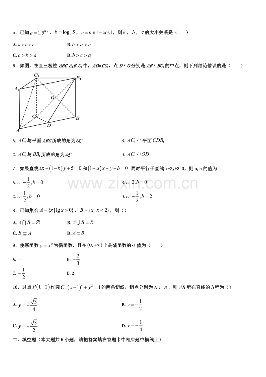 上海洋泾中学2022年高一数学第一学期期末统考试题含解析.doc_第2页