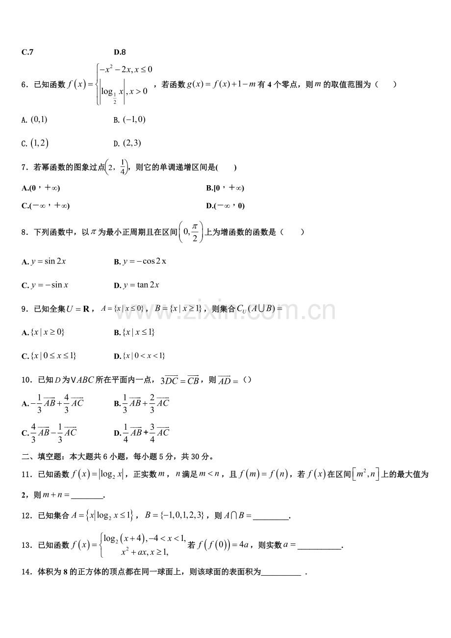 海南省三亚市达标名校2023届高一上数学期末含解析.doc_第2页