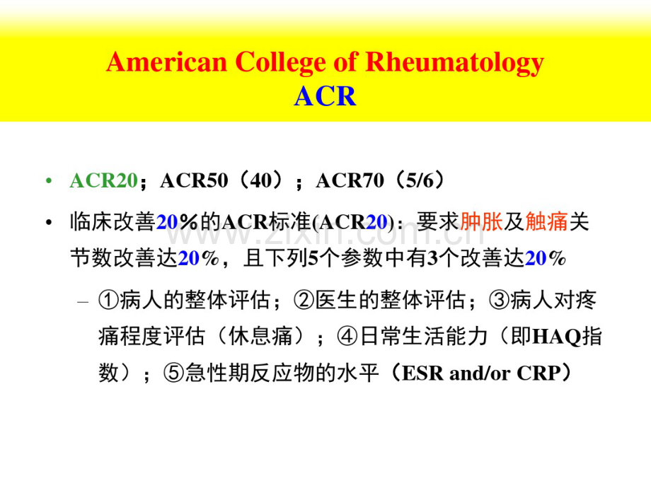 类风湿关节炎、强直性脊柱炎活动指标和疗效评价指标.pdf_第2页