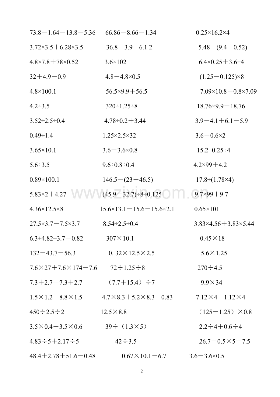 小学数学五年级上册简便计算练习题集锦(2).doc_第2页