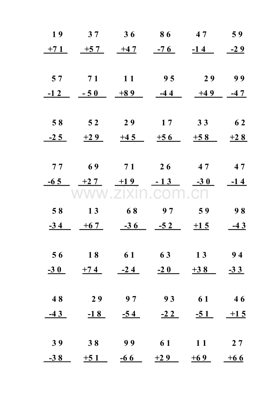 二年级数学上册100以内加减法竖式专项训练-两位数加减法竖式计算笔算练习题.doc_第1页