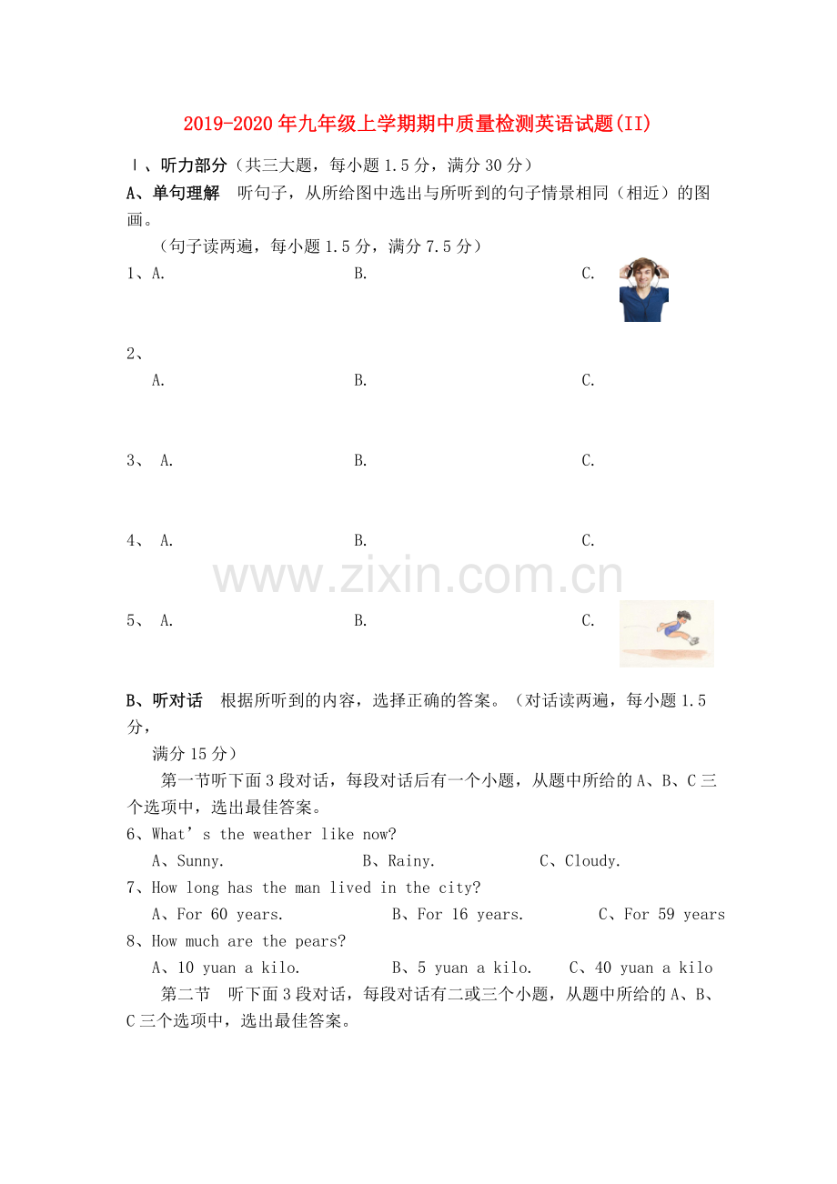 2019-2020年九年级上学期期中质量检测英语试题(II).doc_第1页