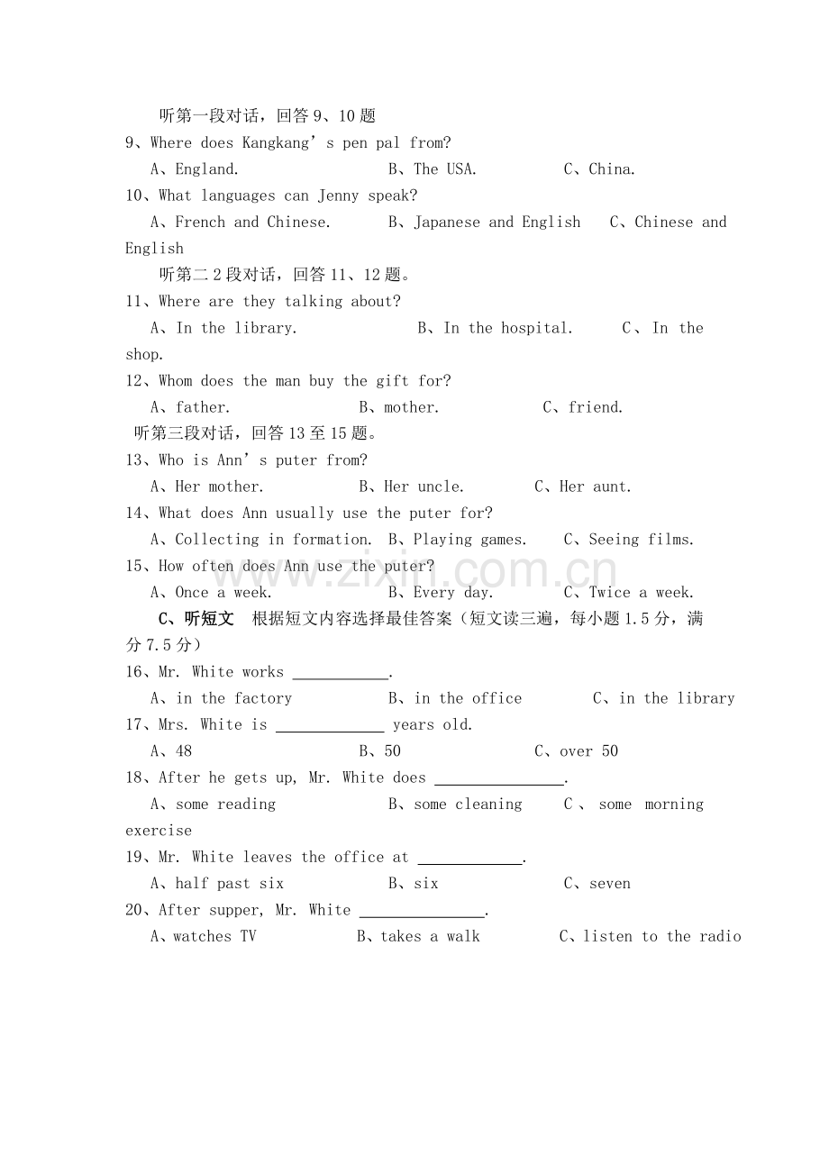 2019-2020年九年级上学期期中质量检测英语试题(II).doc_第2页