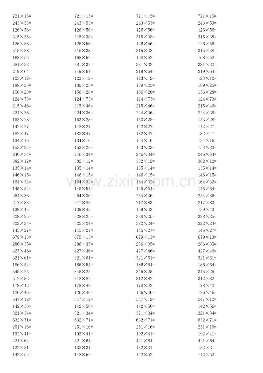 人教版四年级上册数学三位数乘两位数练习题.doc_第1页