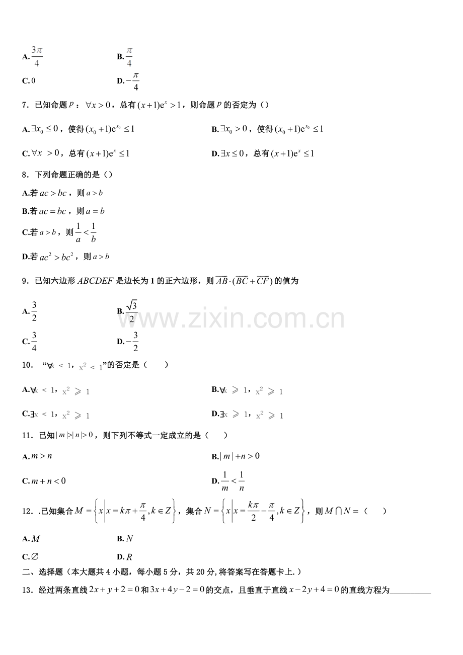 2022-2023学年江苏省扬州市江都区丁沟中学高一上数学期末检测模拟试题含解析.doc_第2页