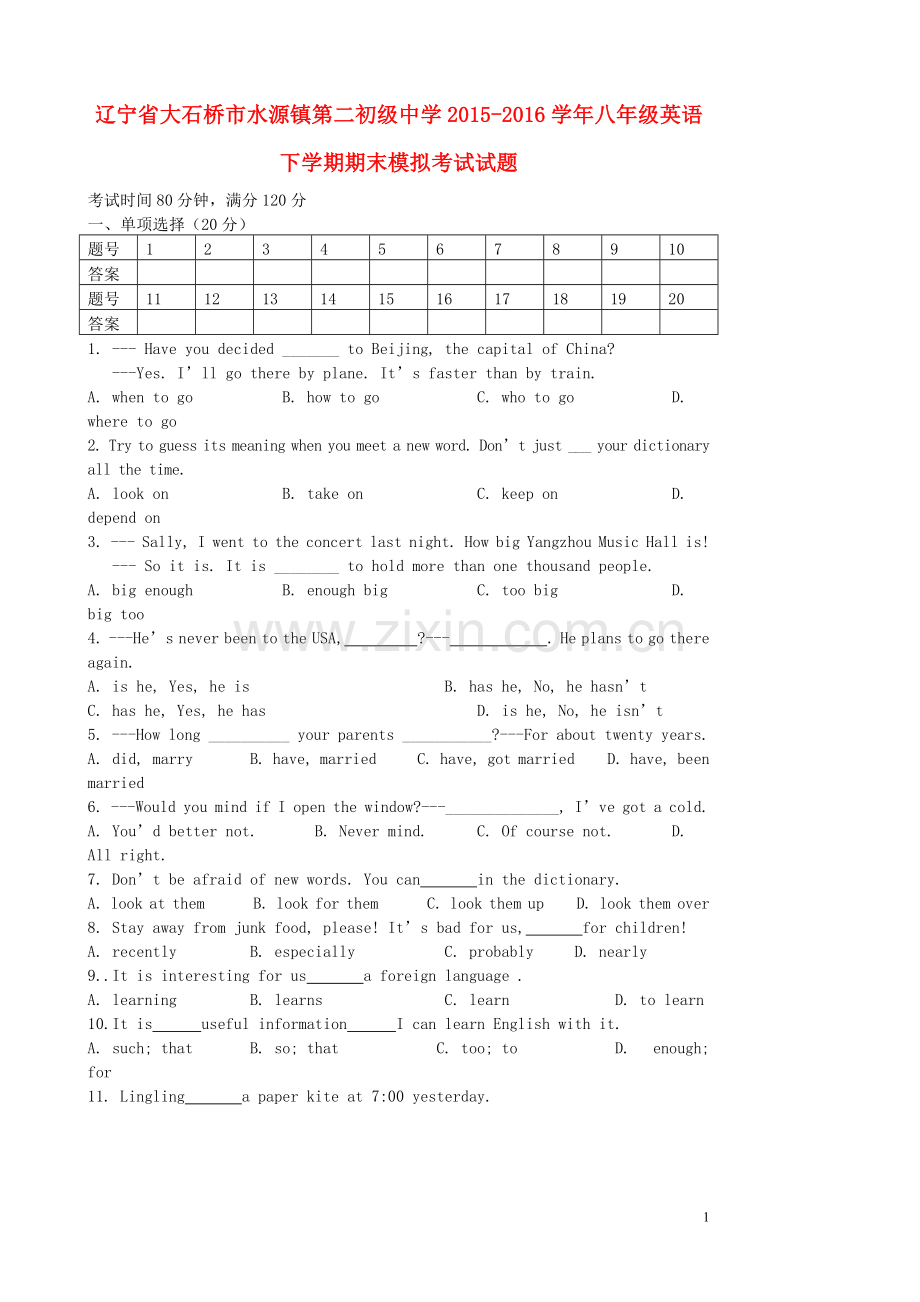 辽宁省大石桥市水源镇第二初级中学2015-2016学年八年级英语下学期期末模拟考试试题(新).doc_第1页