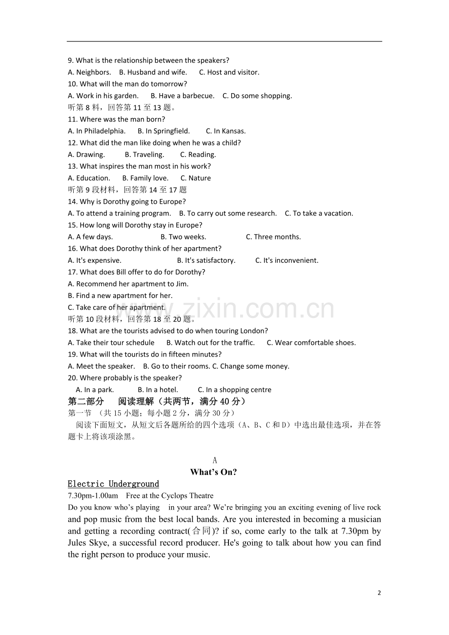 2016年全国高考英语试题及答案(全国II卷)精校版.doc_第2页