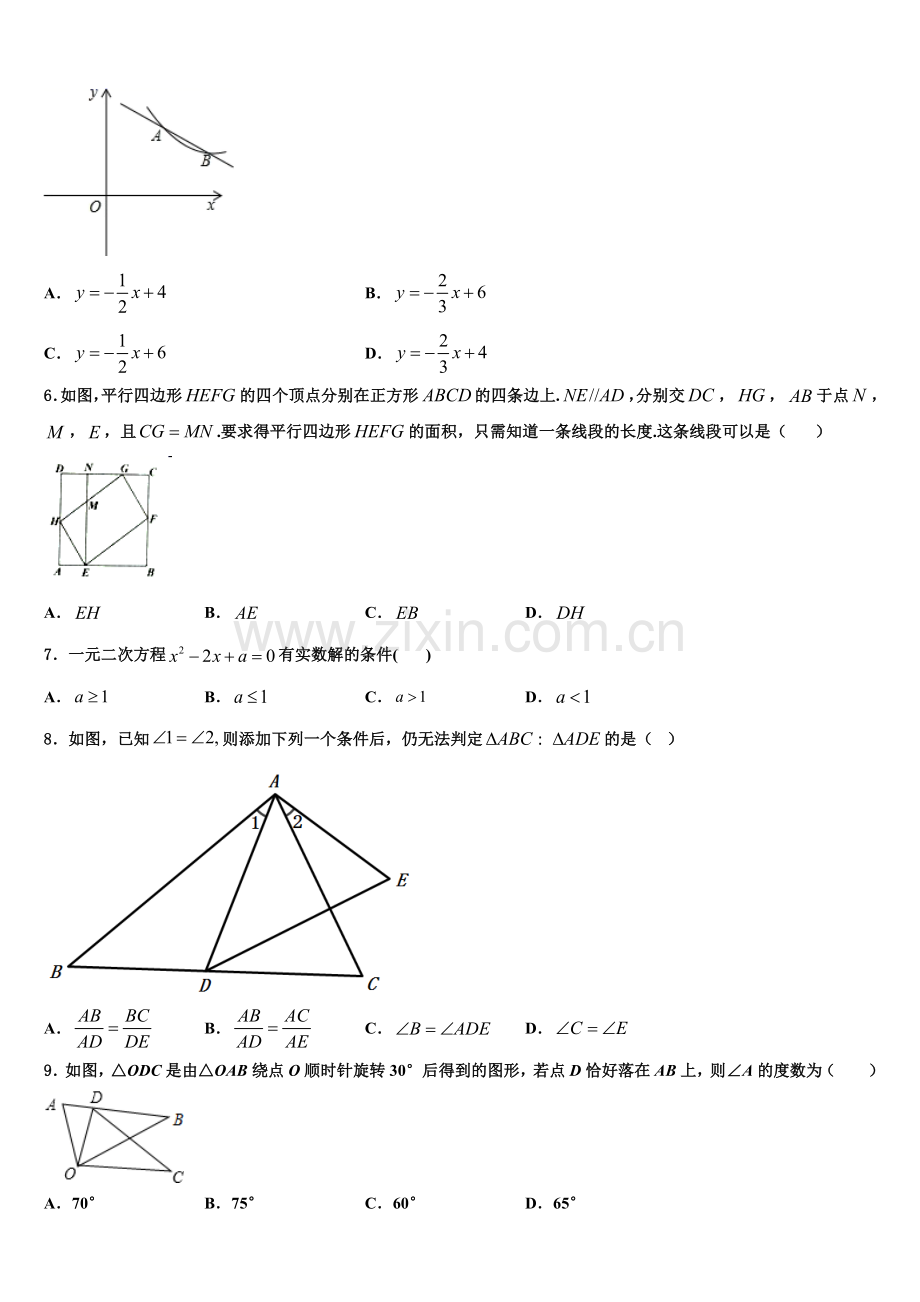 2022-2023学年重庆市渝中学区三十中学九年级数学第一学期期末监测试题含解析.doc_第2页