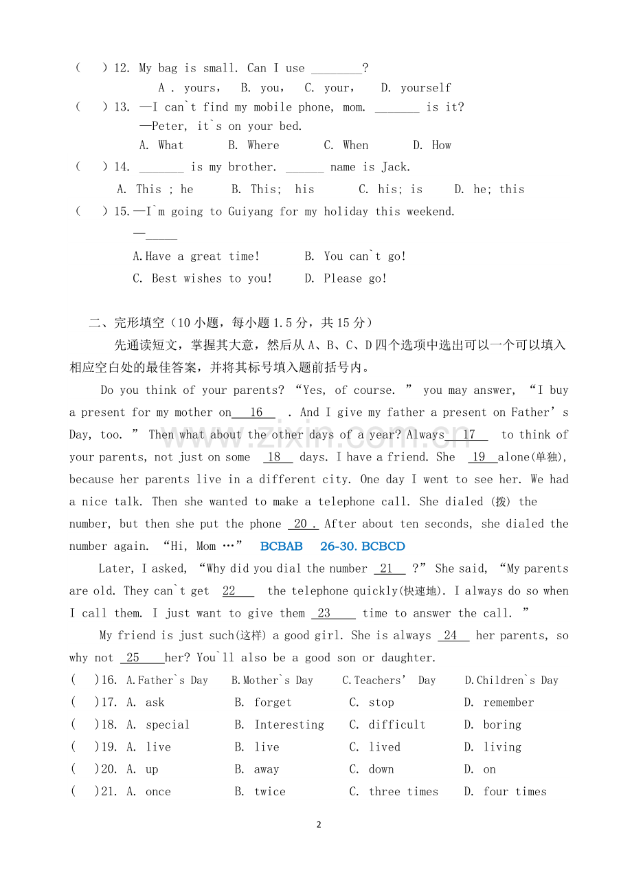 新人教版七年级下册英语期末测试题.doc_第2页