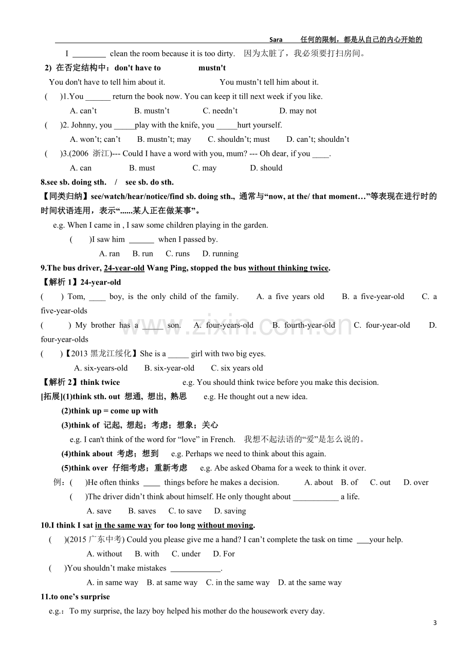 2016年人教版新目标英语八年级下册Unit1学案.doc_第3页