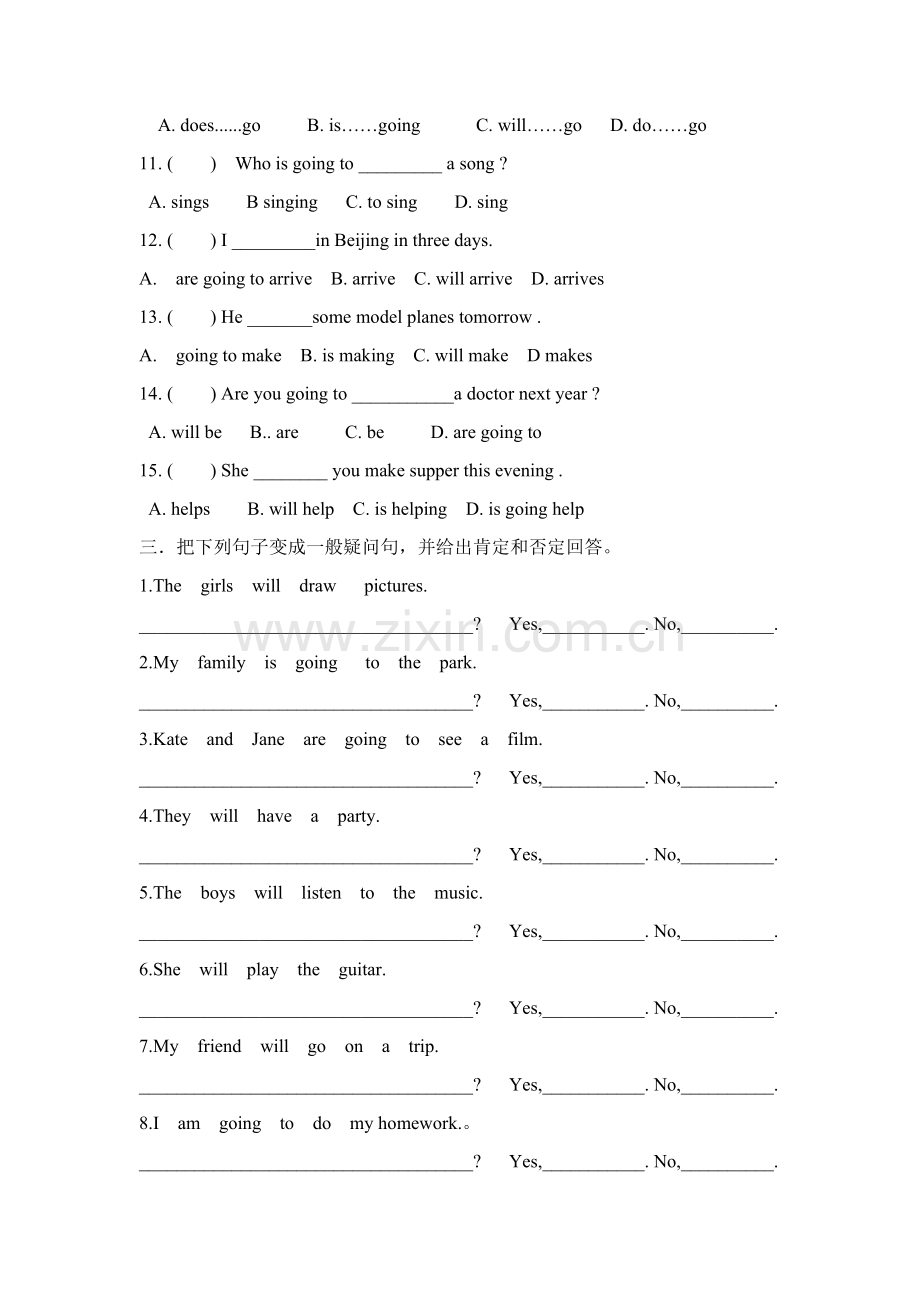 六年级英语一般将来时讲解加练习.doc_第3页