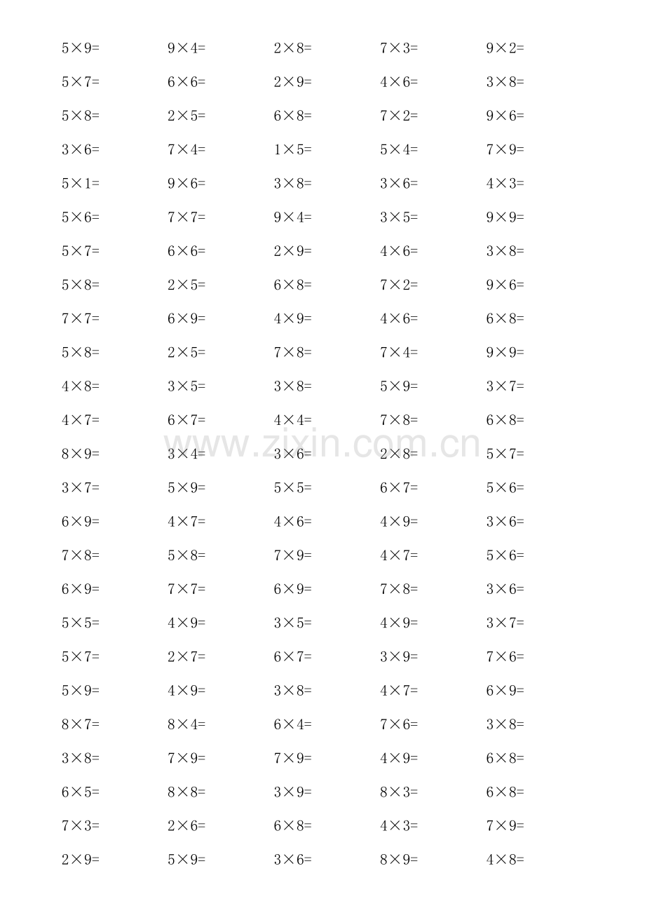 九九乘法口诀表(练习题).doc_第3页