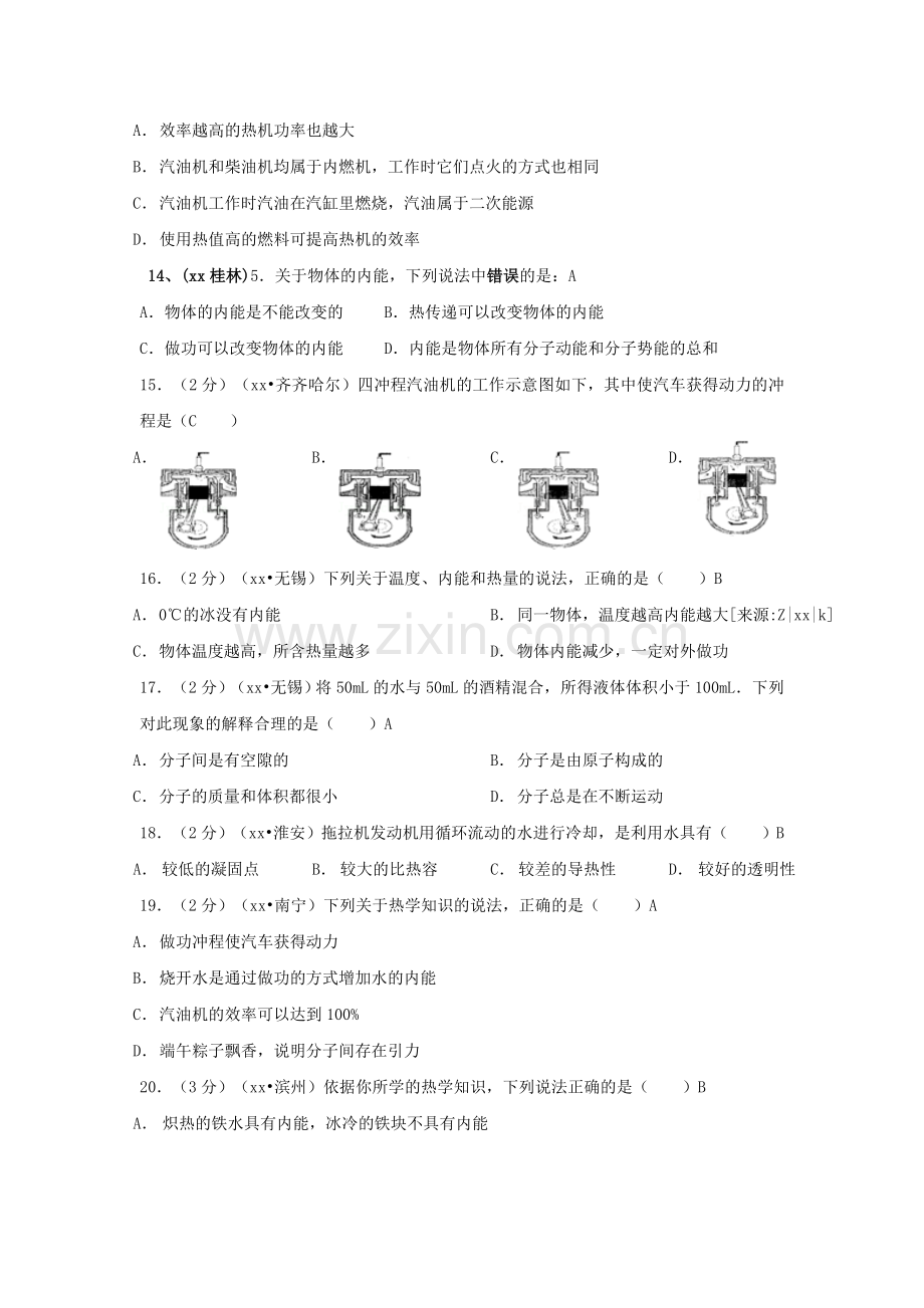 2019-2020年九年级物理电学专题复习7.doc_第3页