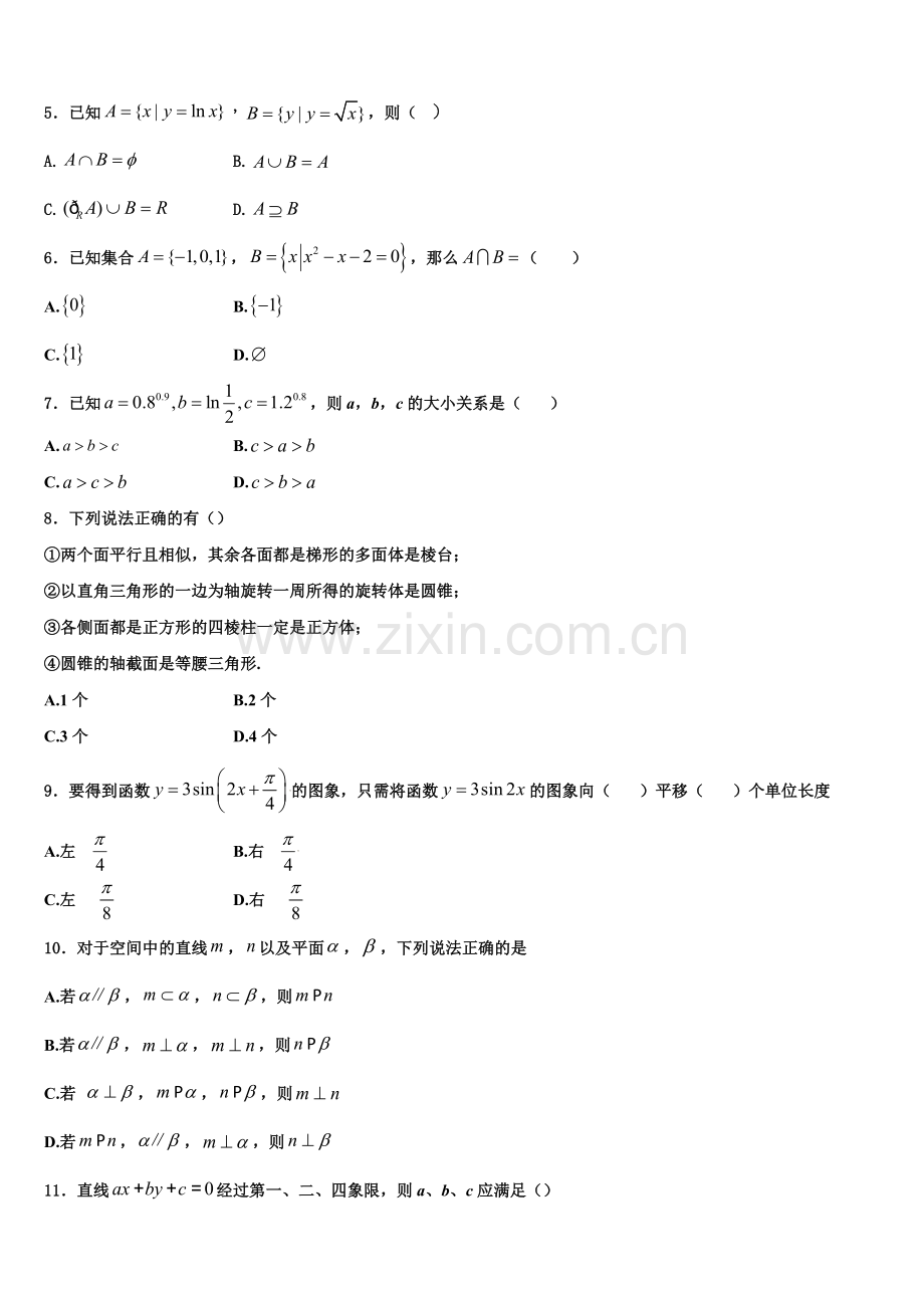 2023届济南市历城第四中学数学高一上期末联考试题含解析.doc_第2页