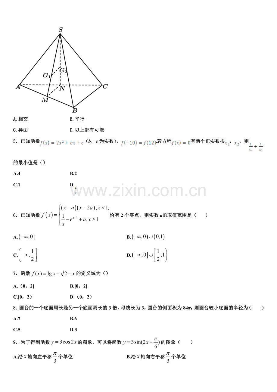 广东省开平市忠源纪念中学2022年高一上数学期末质量检测试题含解析.doc_第2页