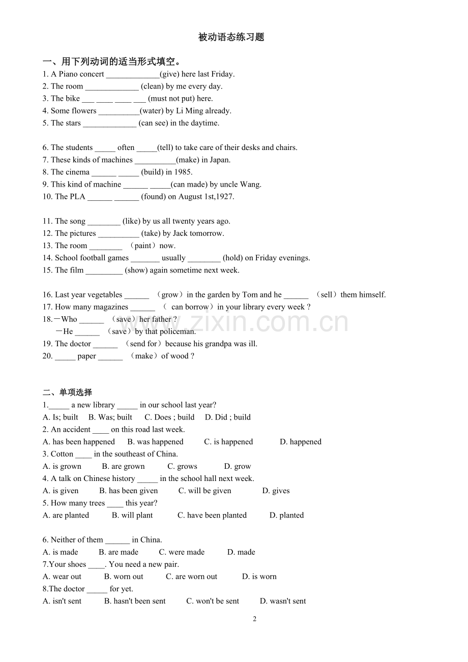 被动语态讲解与练习.doc_第2页