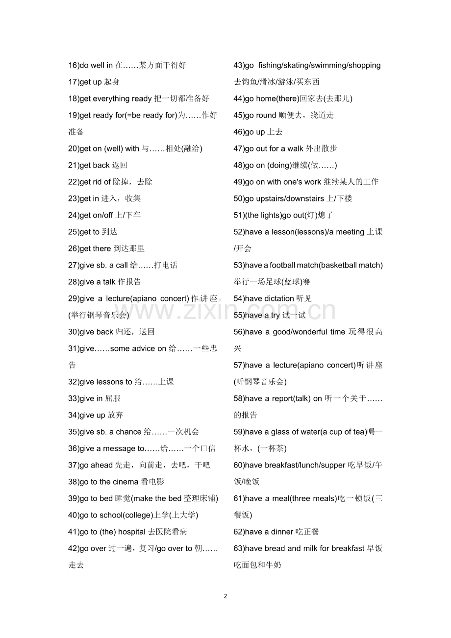 初中英语词组大全(整理版).doc_第2页