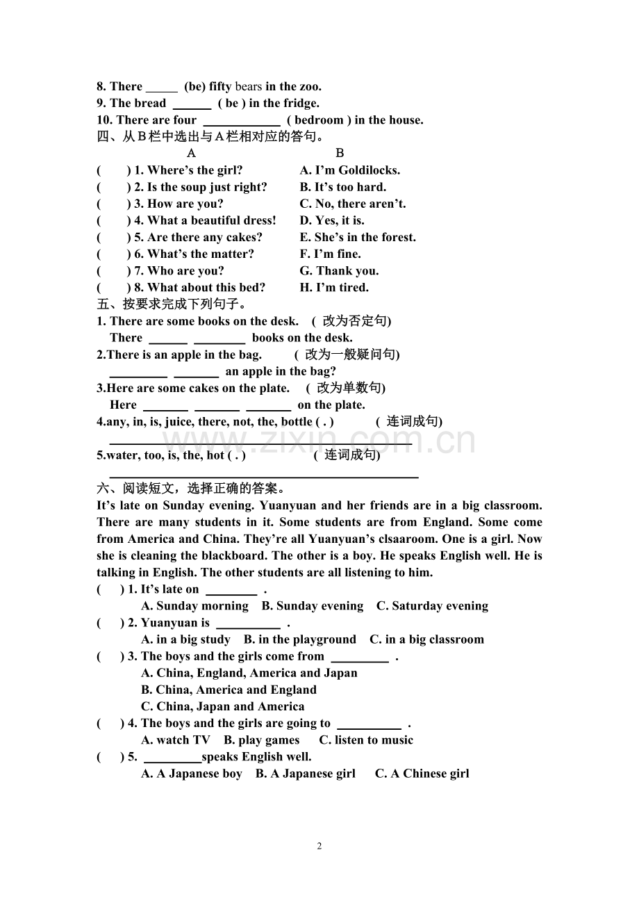 新教材译林五年级英语unit1第一单元单元测试.doc_第2页