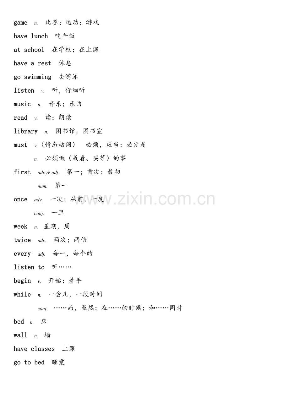 仁爱版七年级(下)英语单词词汇表.doc_第3页