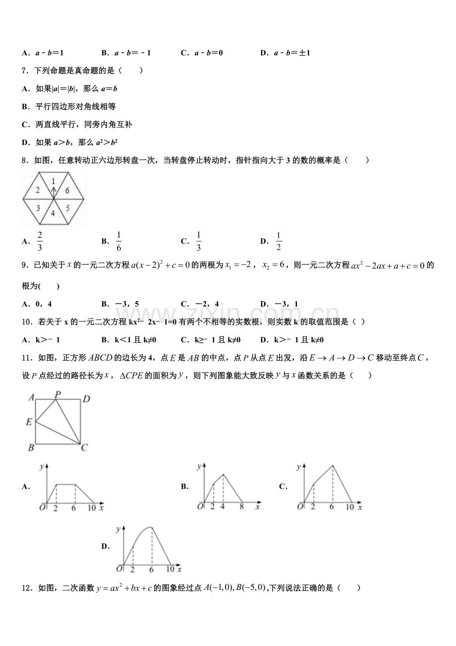 2022年河南省漯河五中学数学九年级第一学期期末监测模拟试题含解析.doc_第2页