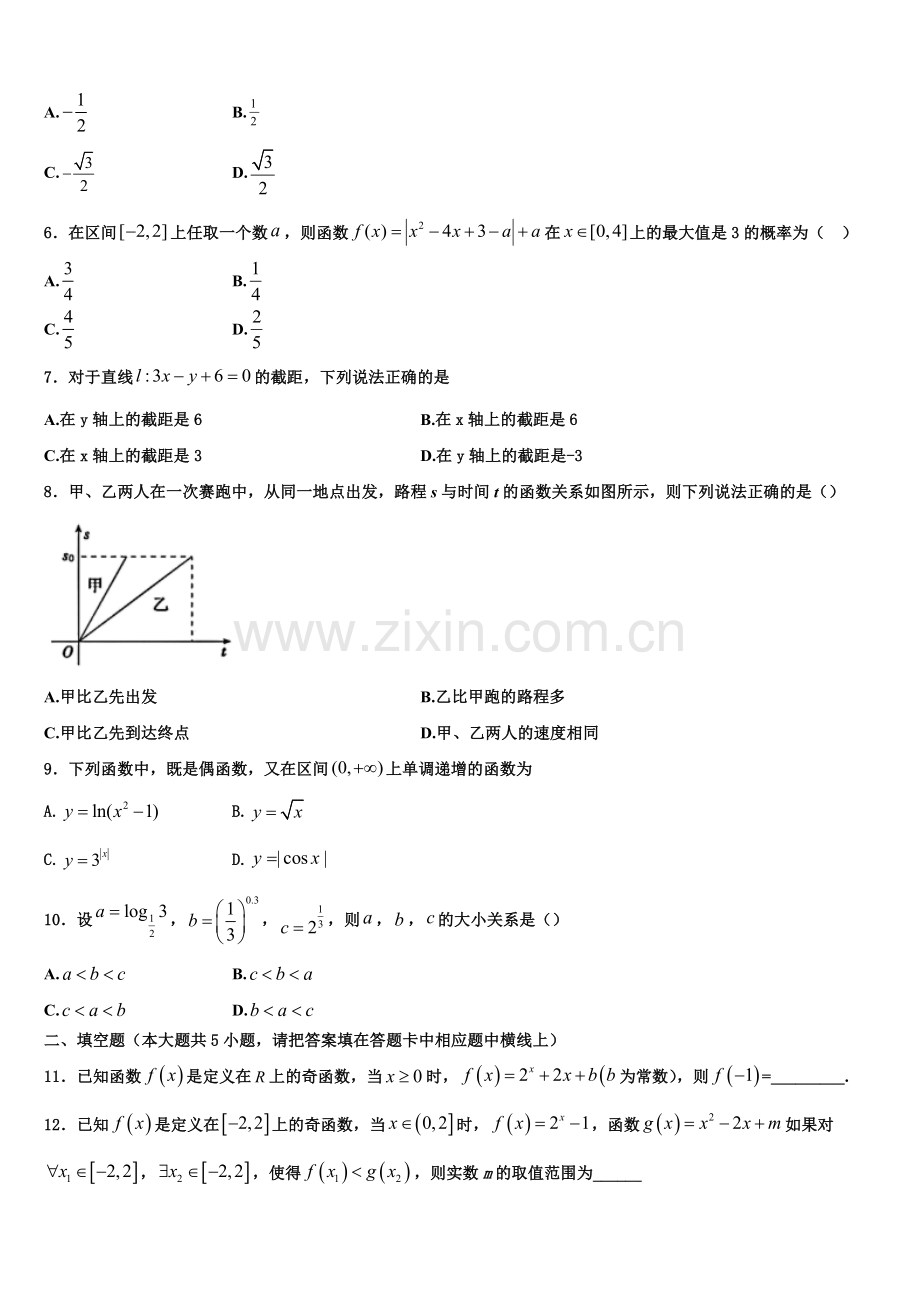 广西部分重点中学2022年高一数学第一学期期末复习检测模拟试题含解析.doc_第2页