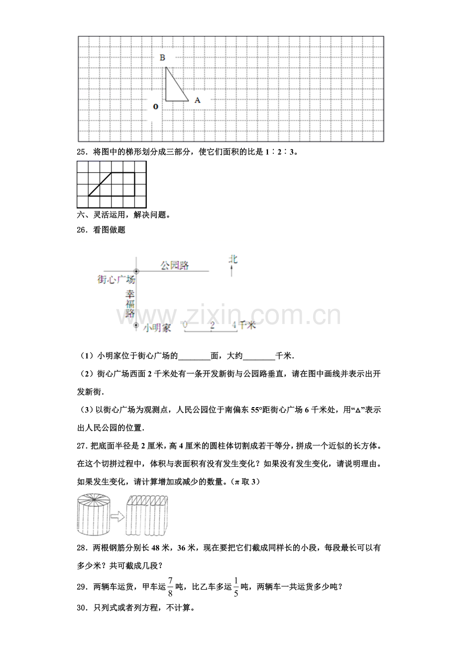 南宁市西乡塘区2022年六年级数学第一学期期末综合测试试题含解析.doc_第3页