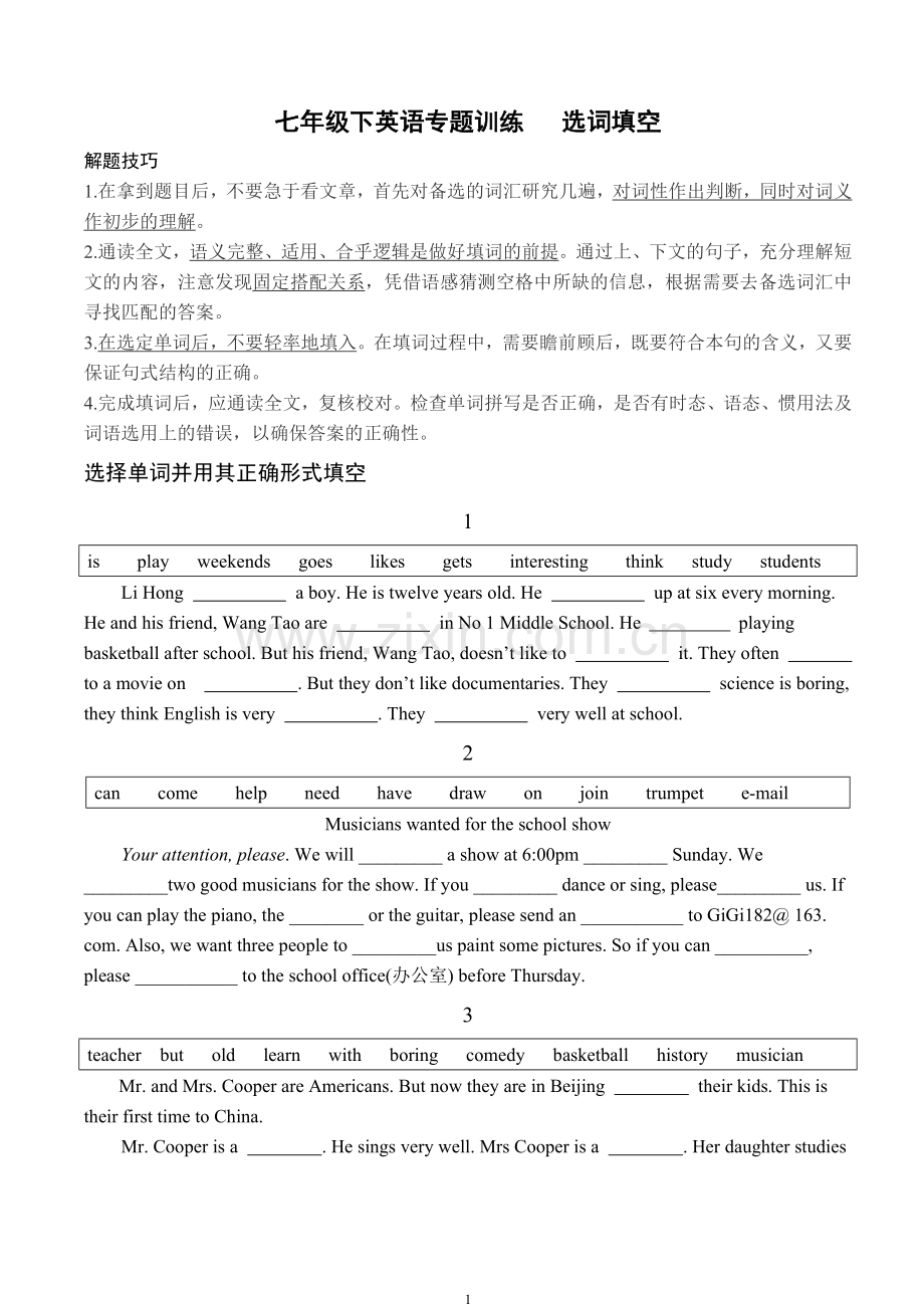 初一英语专题-短文填空.doc_第1页