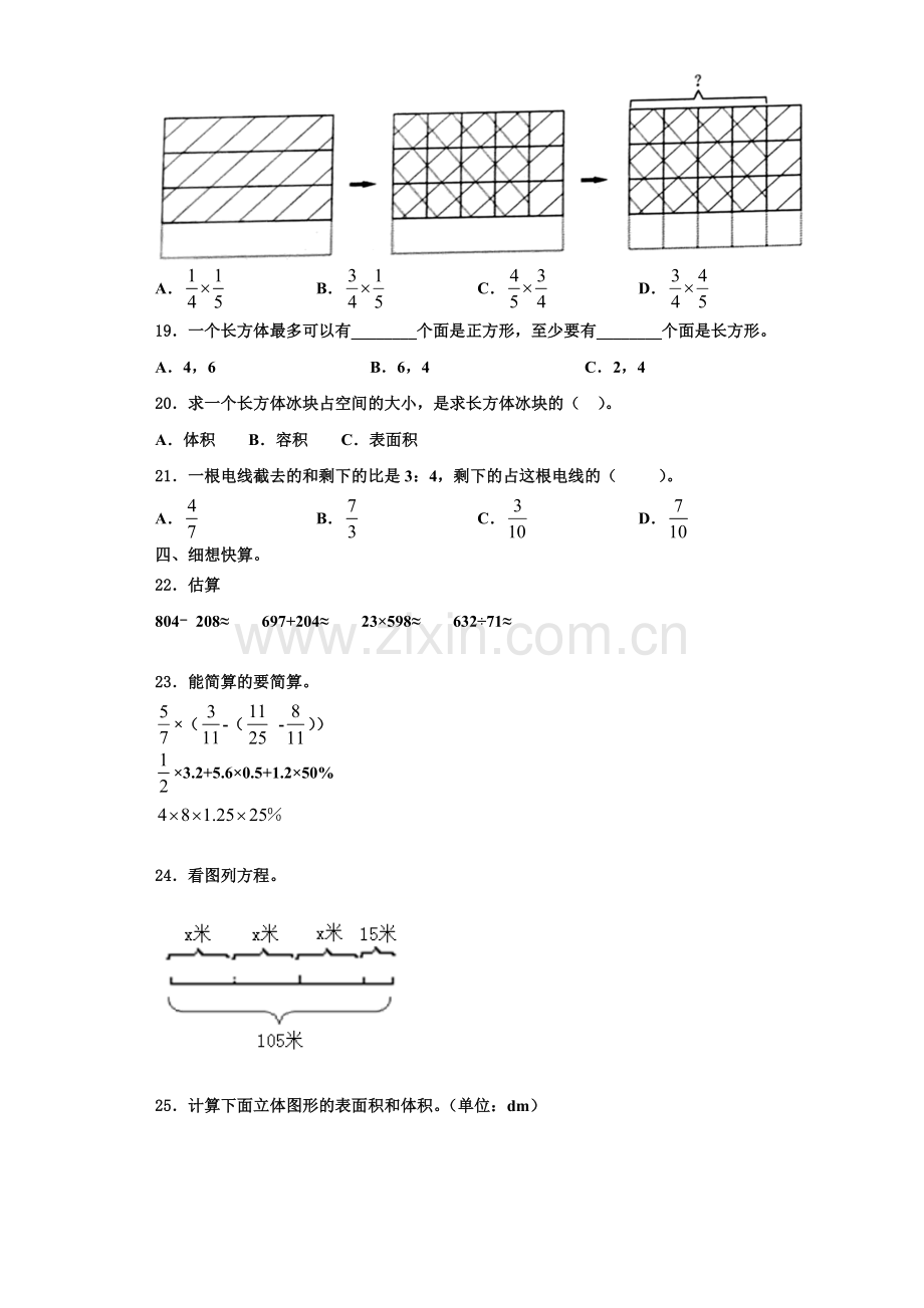 2022年马鞍山市花山区数学六年级第一学期期末达标检测试题含解析.doc_第2页