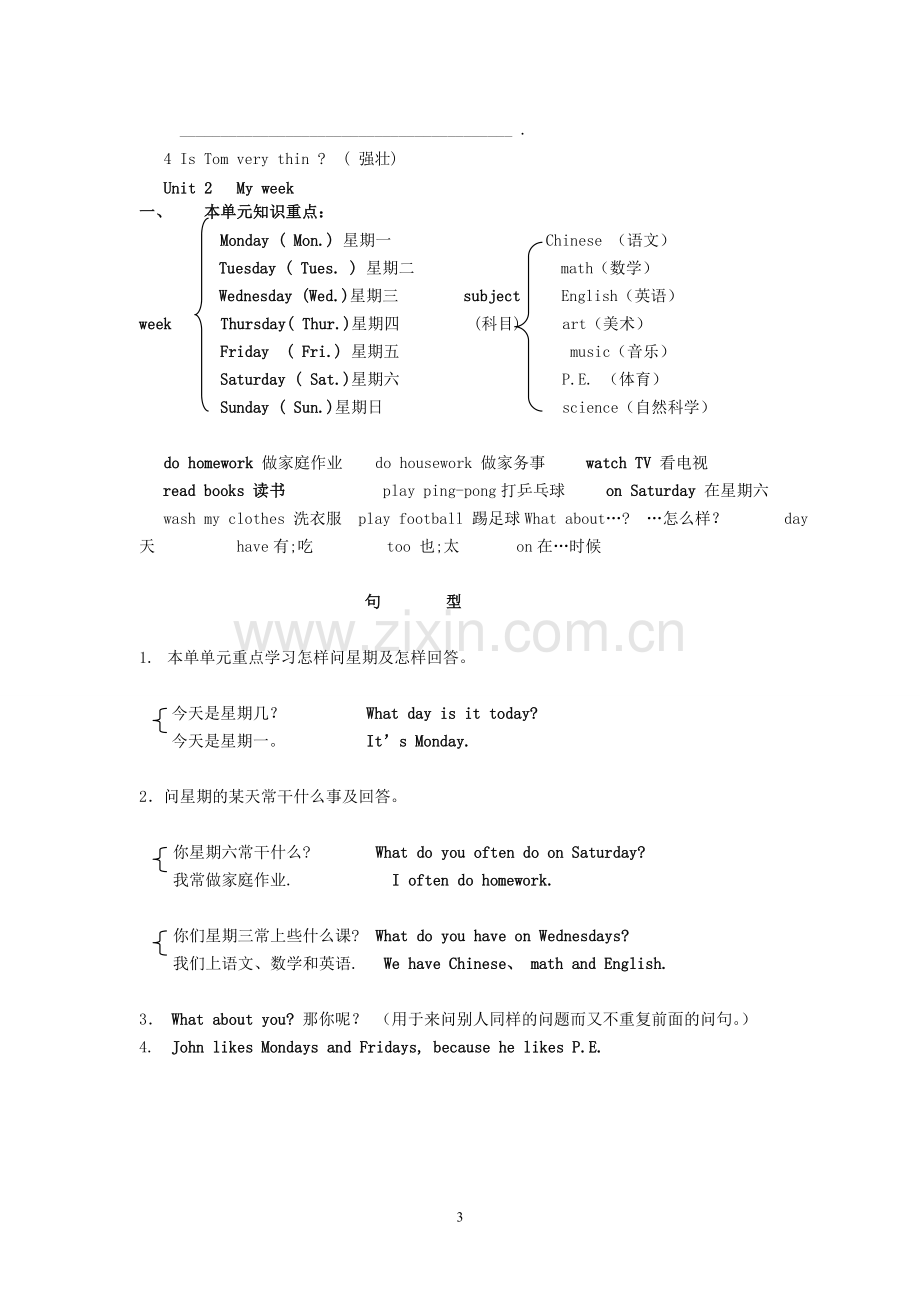 新人教版五年级上册英语知识点归纳及同步练习.doc_第3页