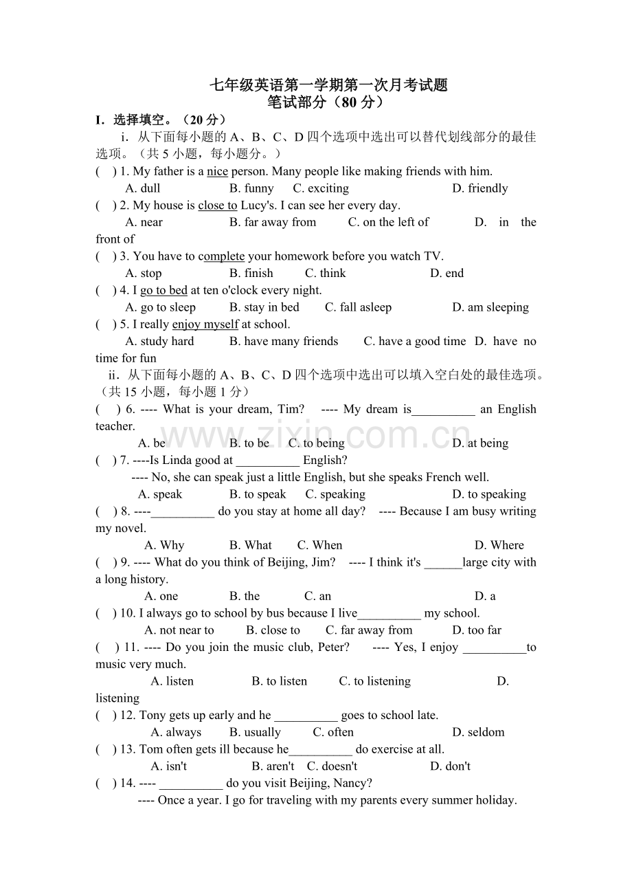 七年级英语第一学期第一次月考试题(含答案).doc_第1页