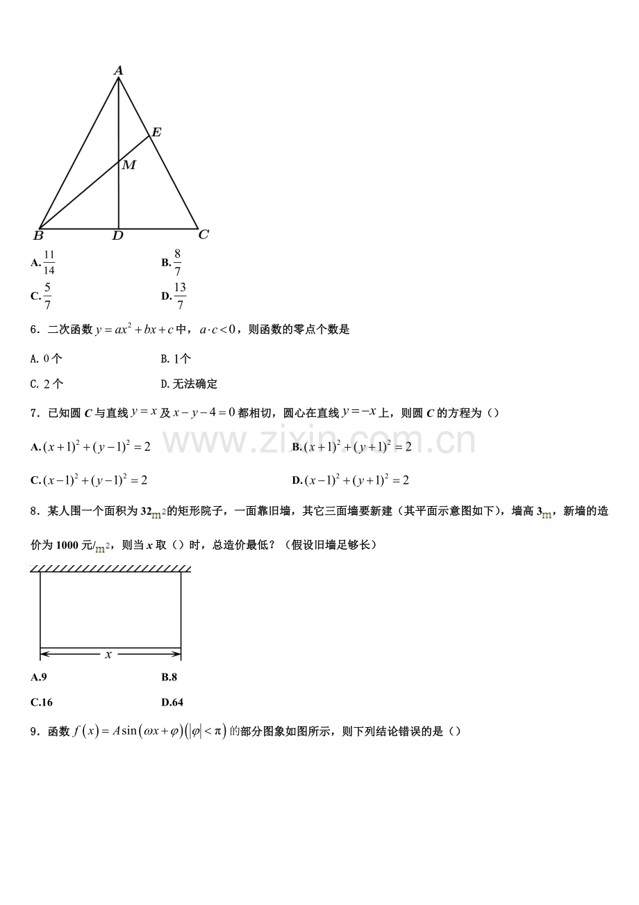 江苏省兴化中学2023届高一上数学期末质量检测试题含解析.doc_第2页