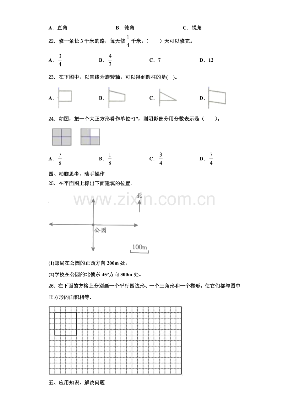 齐齐哈尔市拜泉县2022-2023学年数学六上期末考试试题含解析.doc_第3页